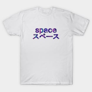 Japanese "space" Vaporwave Aesthetic T-Shirt